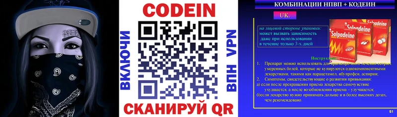 Кодеиновый сироп Lean Purple Drank  Купить где  Козельск 