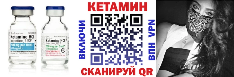КЕТАМИН VHQ  Купить  Козельск 
