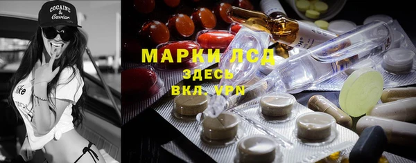 марки lsd Богородск