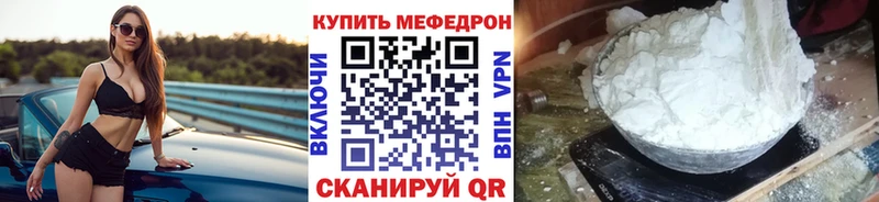 Меф мяу мяу кристаллы Козельск